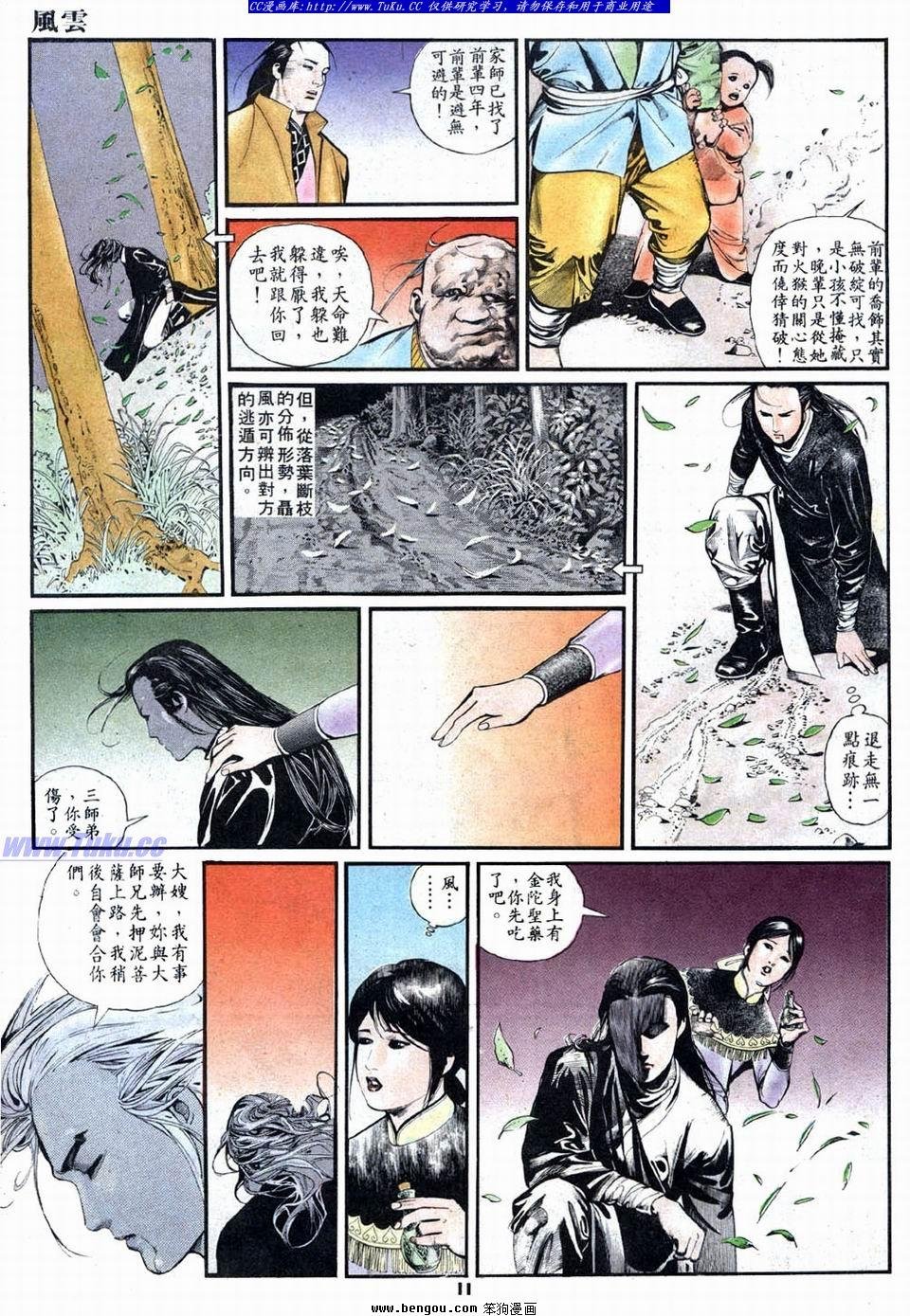 第8卷