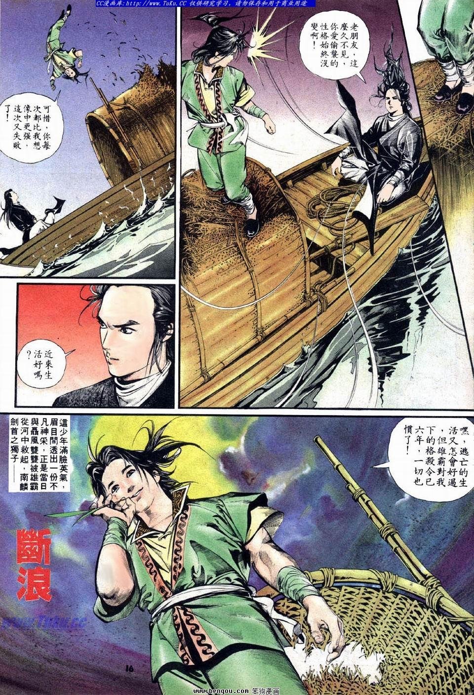 第8卷