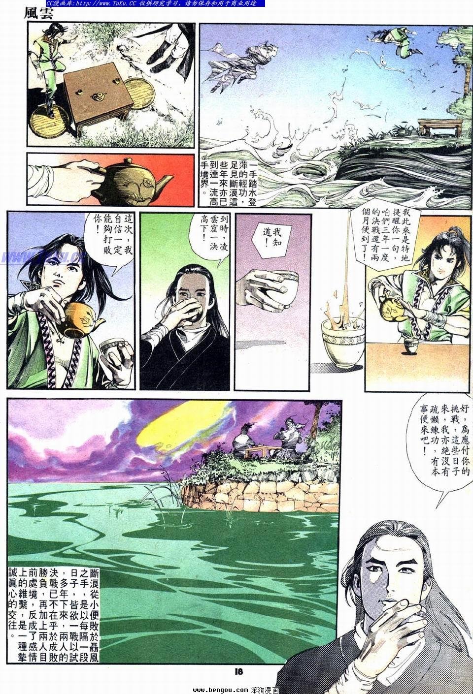 第8卷
