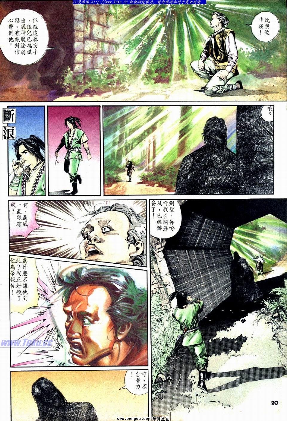 第8卷