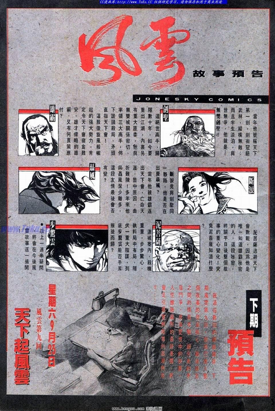 第8卷