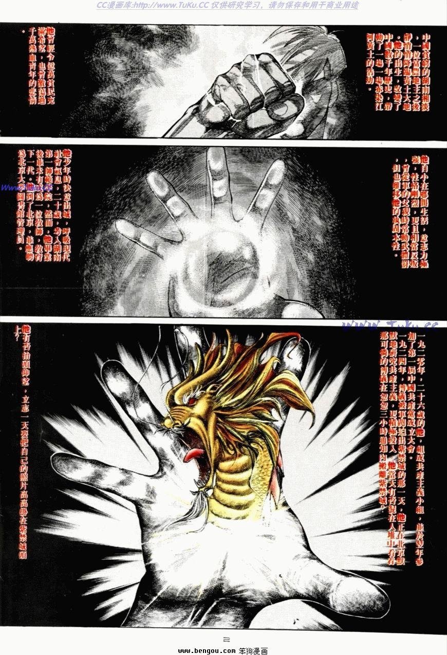 第100话