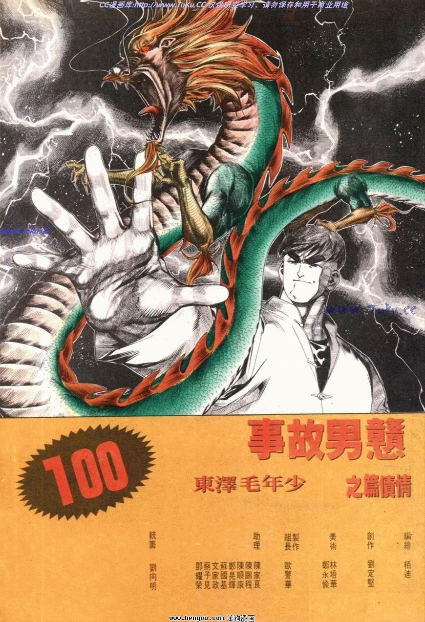 第100话
