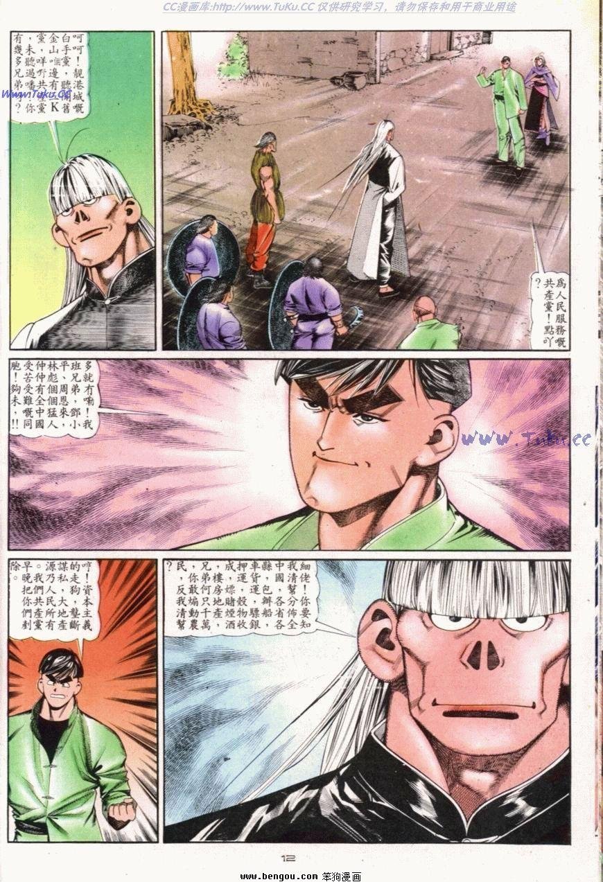 第100话