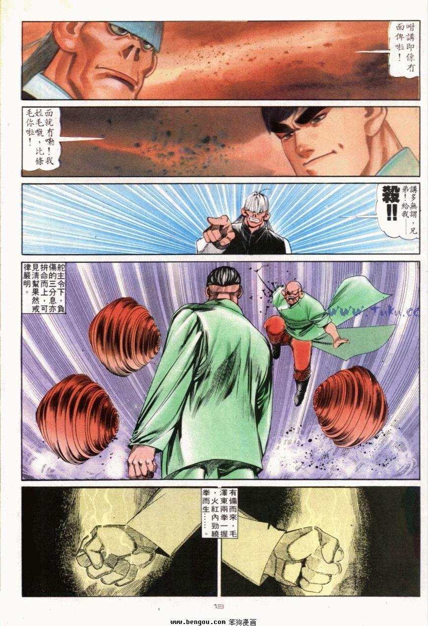 第100话