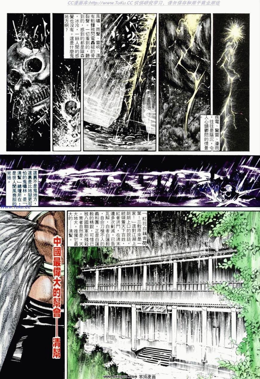 第101话