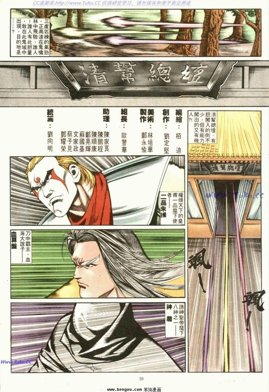第101话
