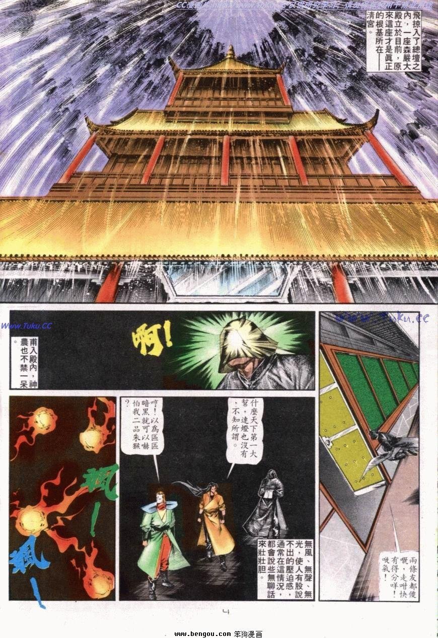 第101话