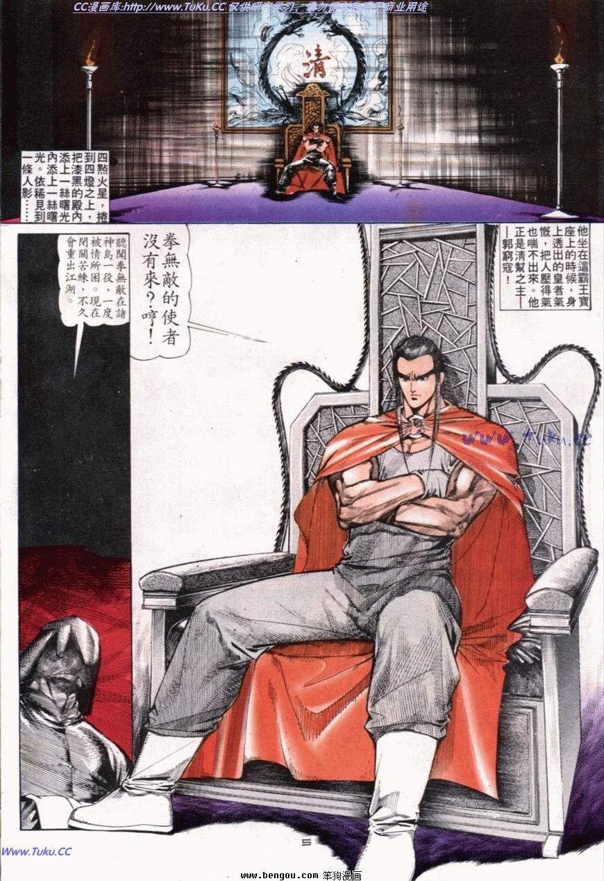 第101话