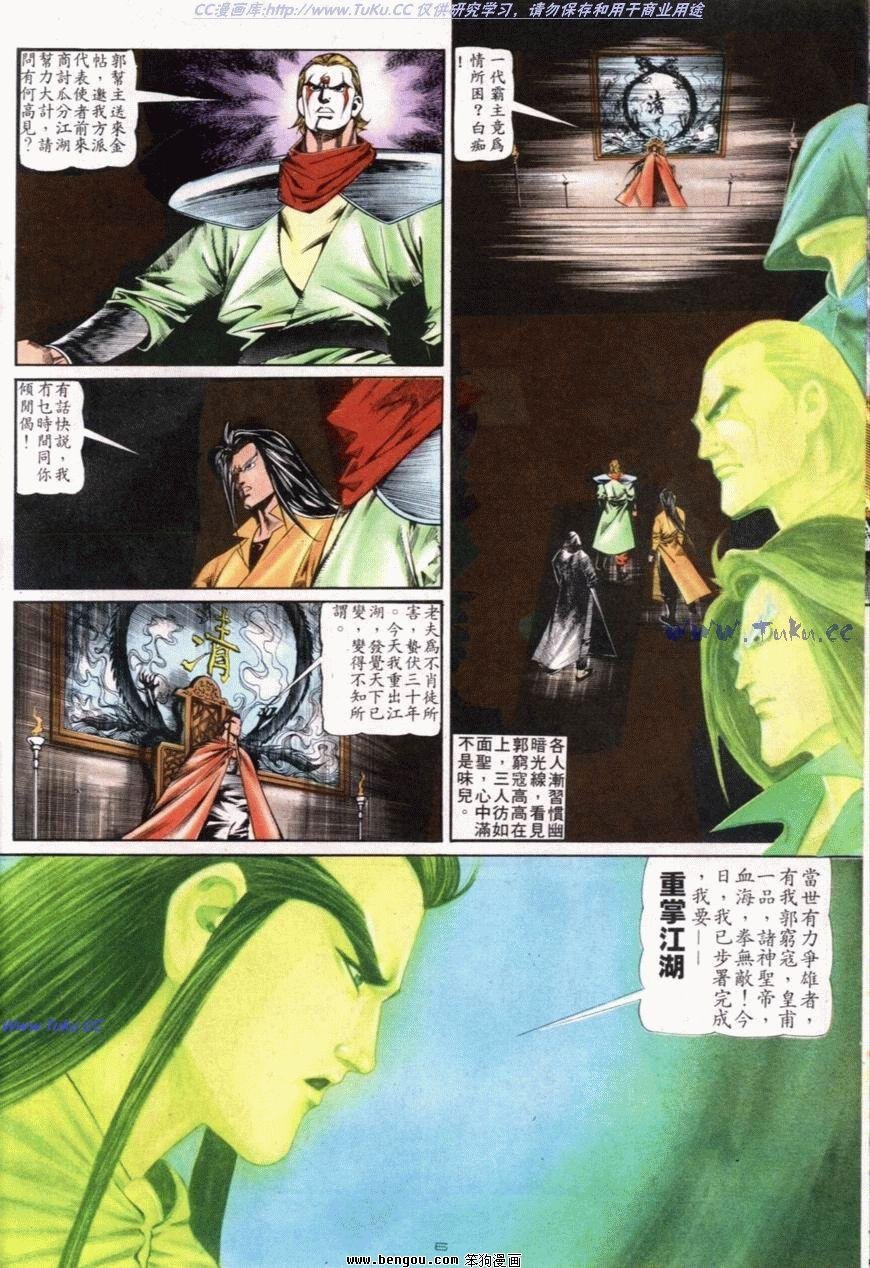 第101话