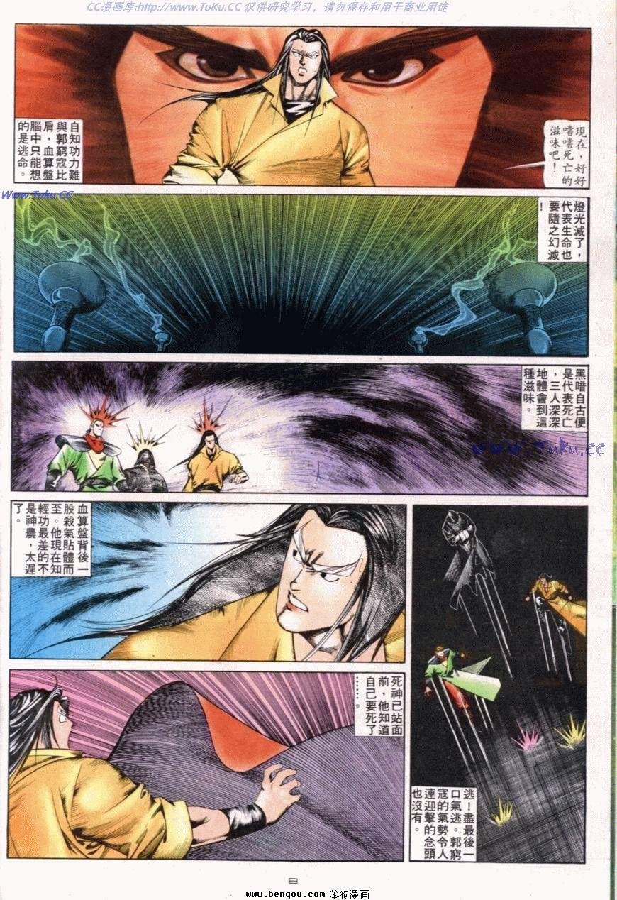 第101话