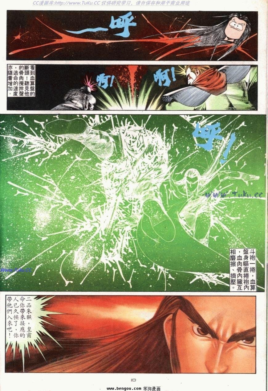 第101话