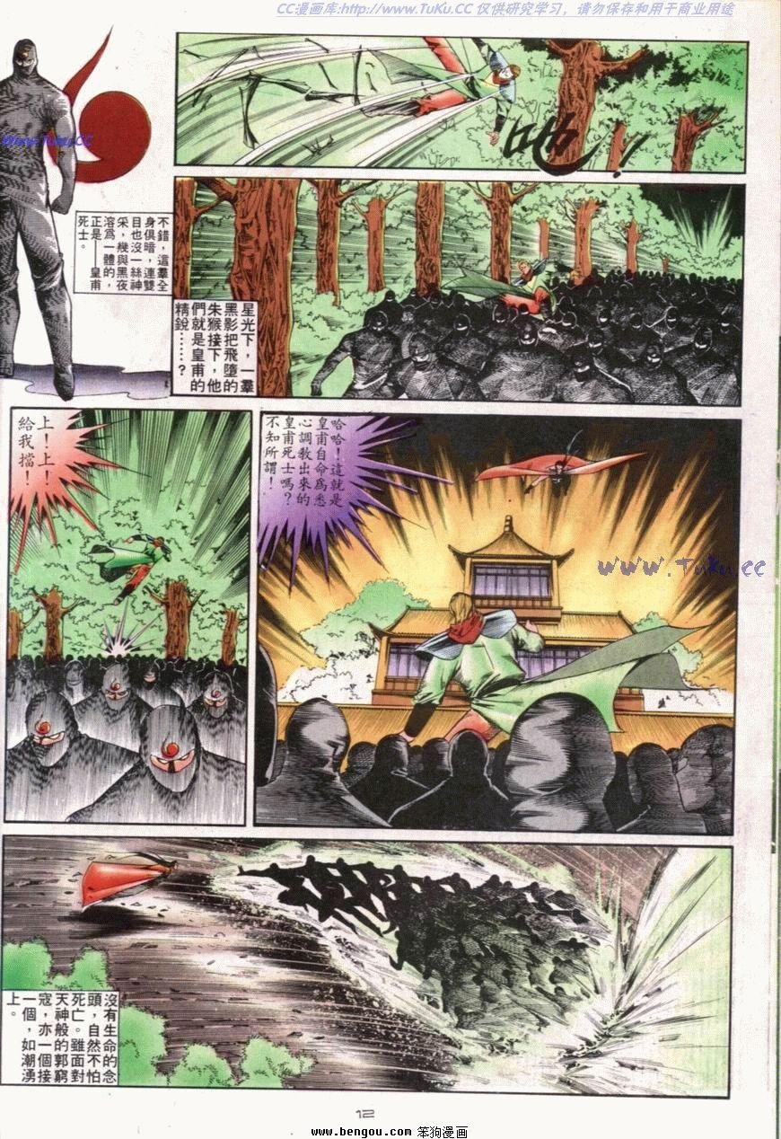 第101话