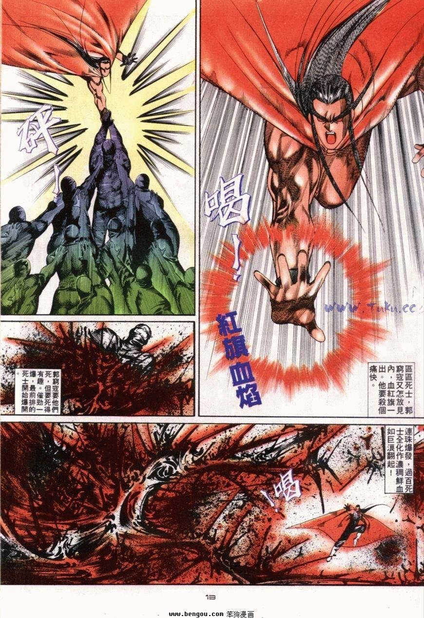 第101话