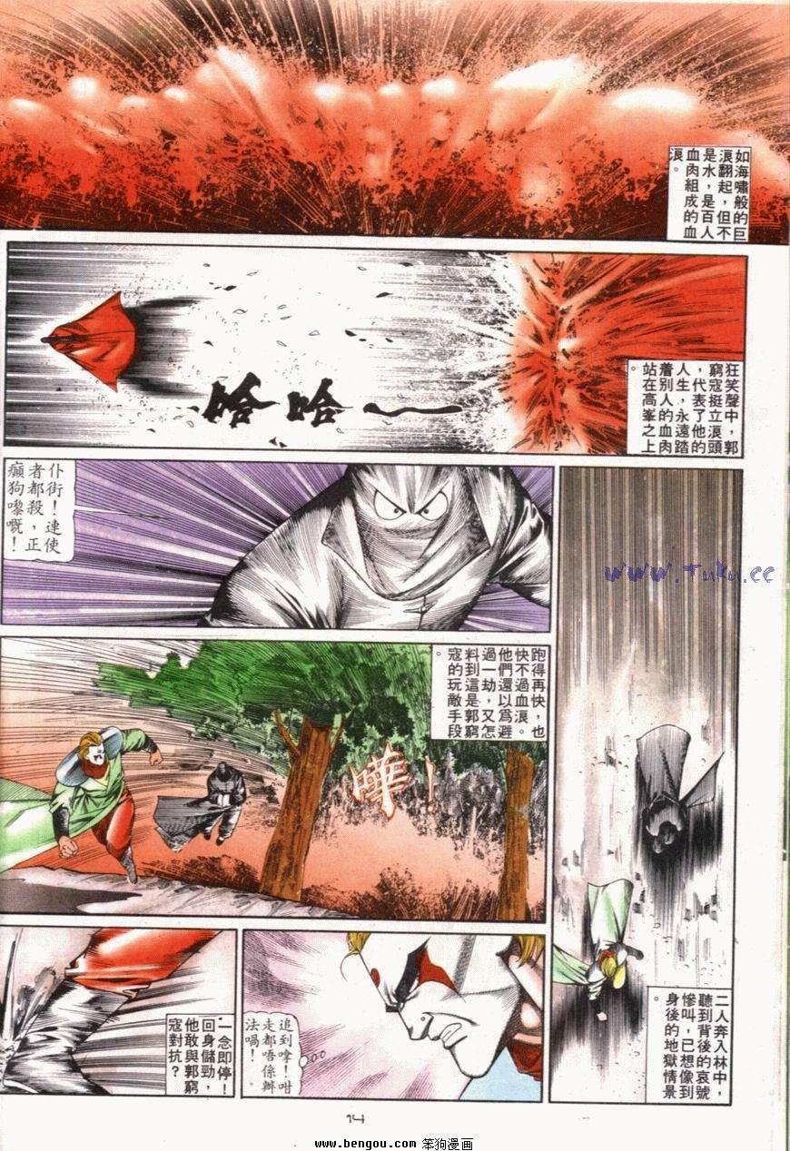 第101话