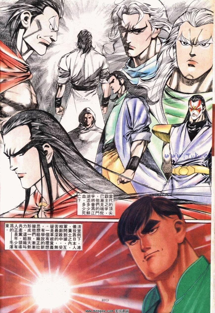 第101话