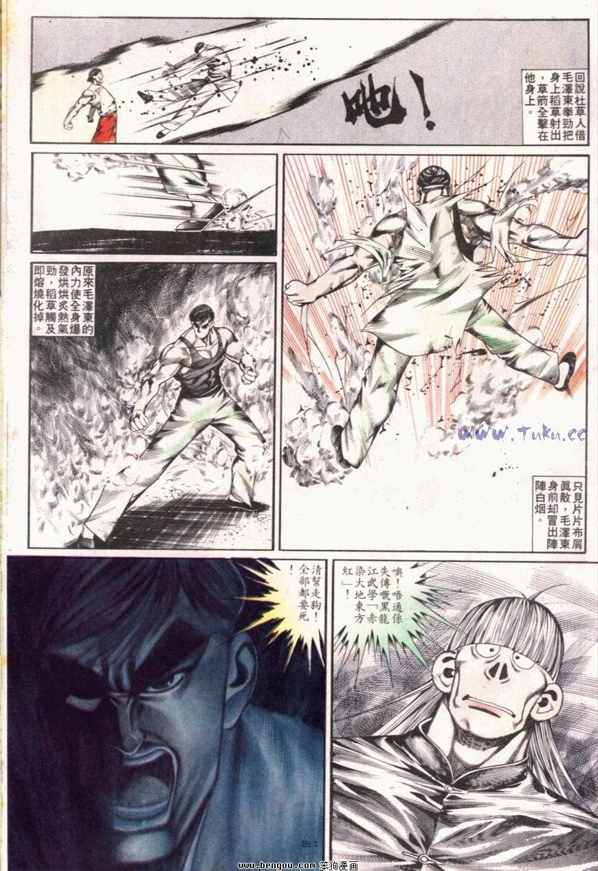 第101话