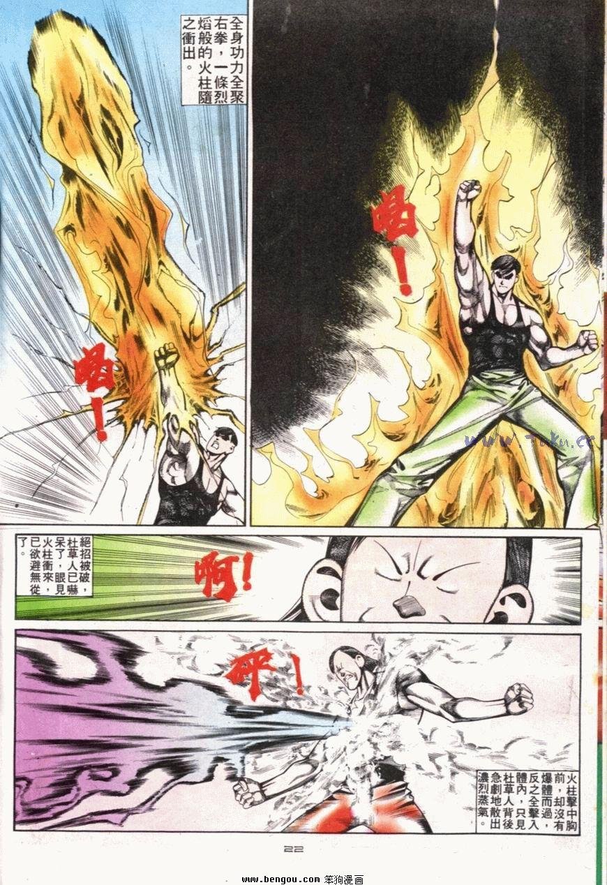 第101话