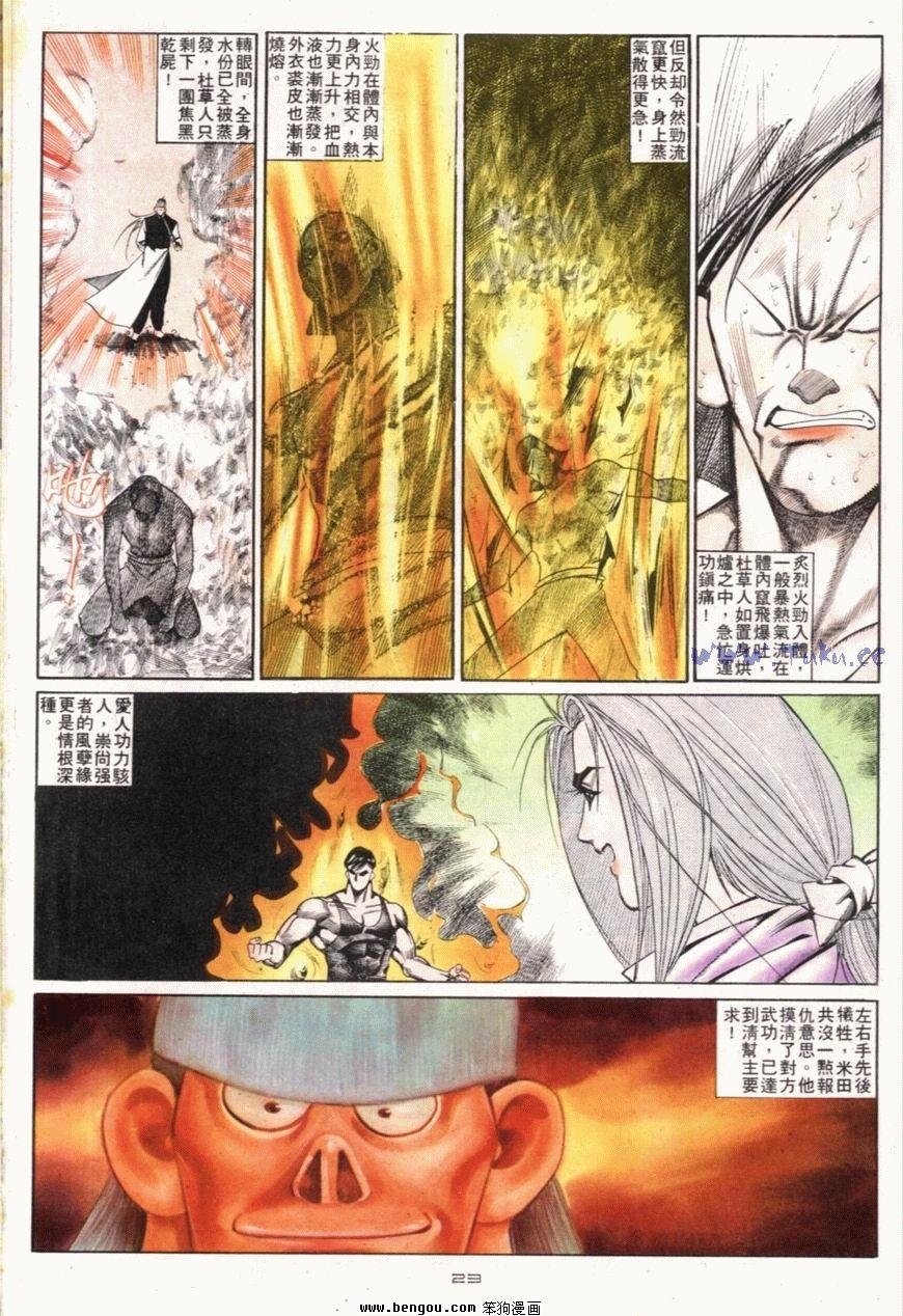 第101话