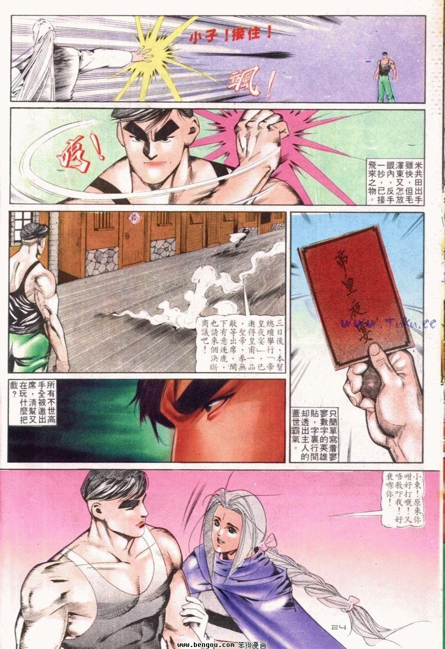 第101话