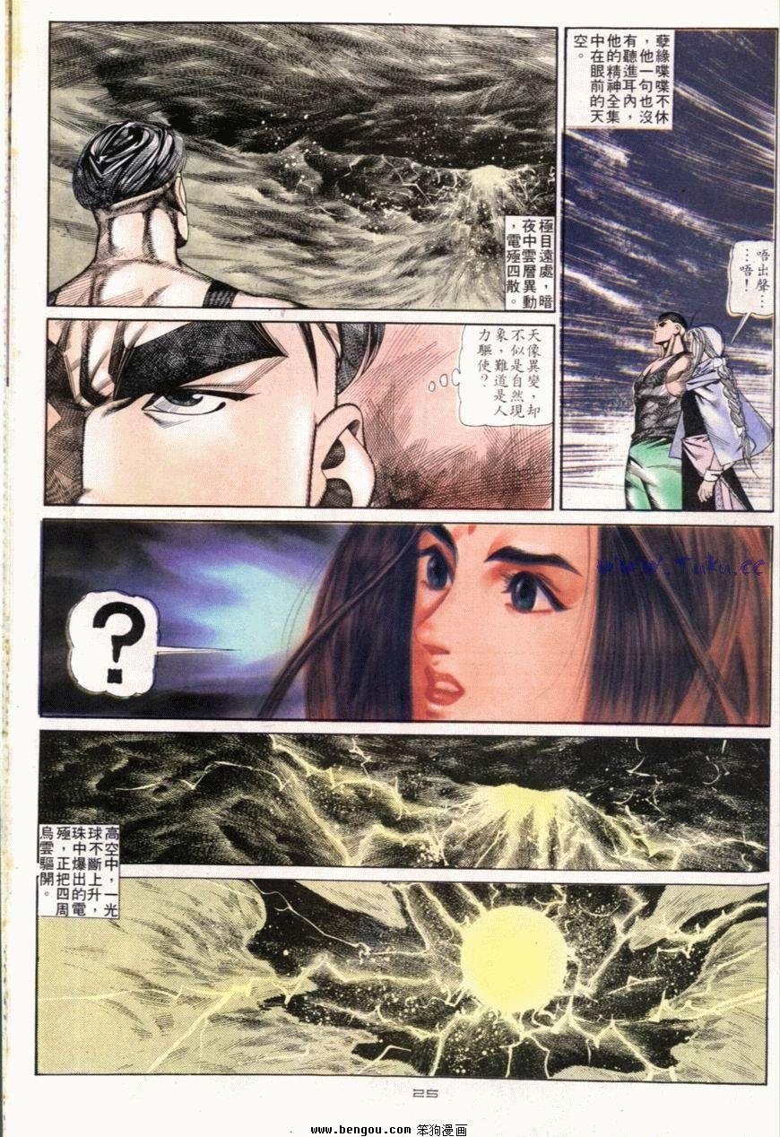 第101话