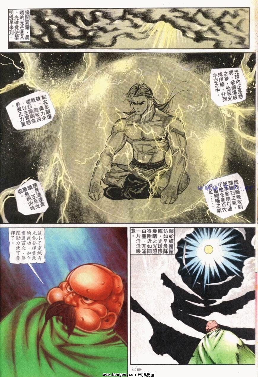 第101话