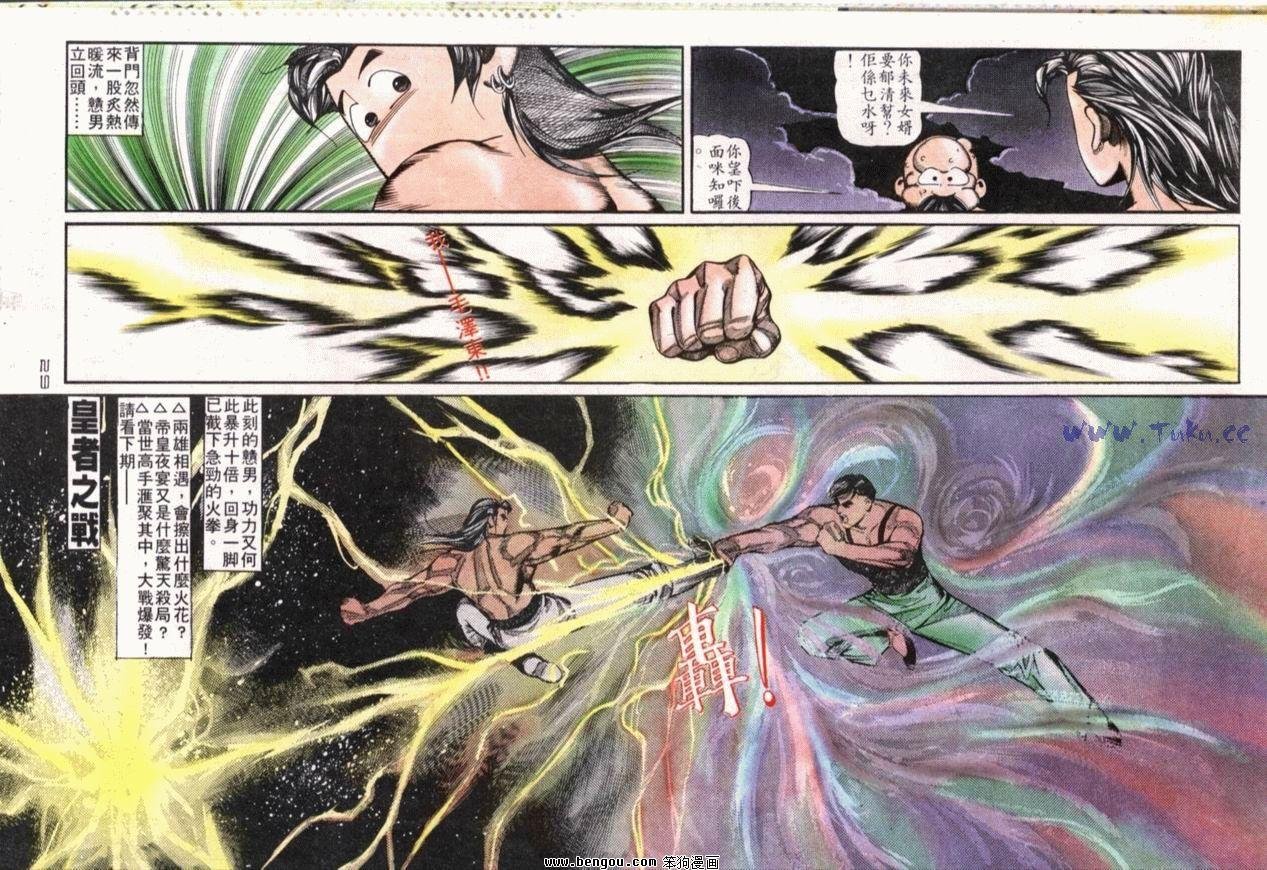 第101话