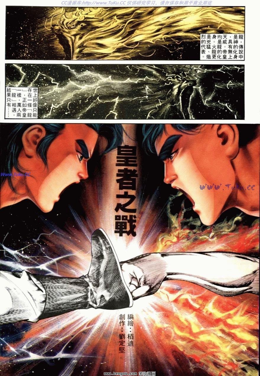 第102话