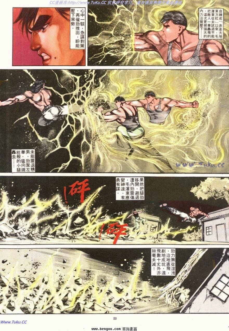 第102话
