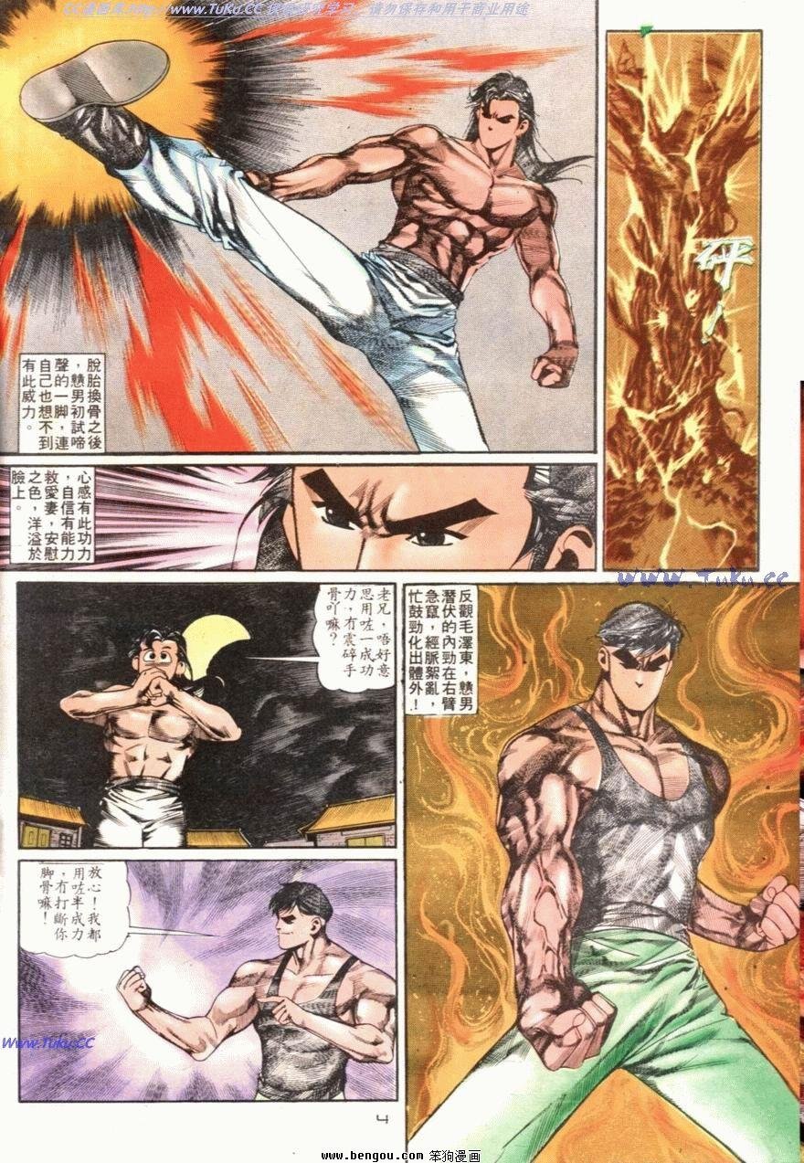 第102话
