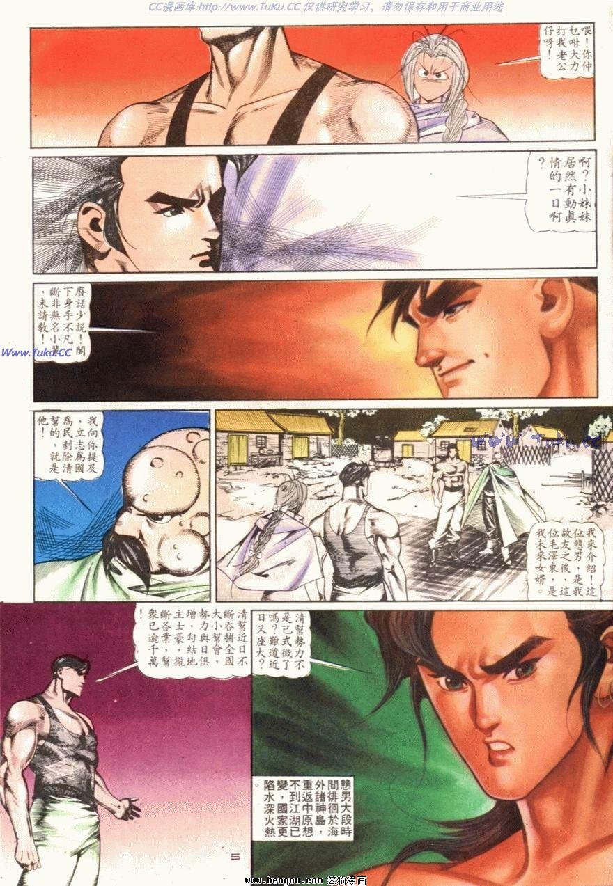 第102话