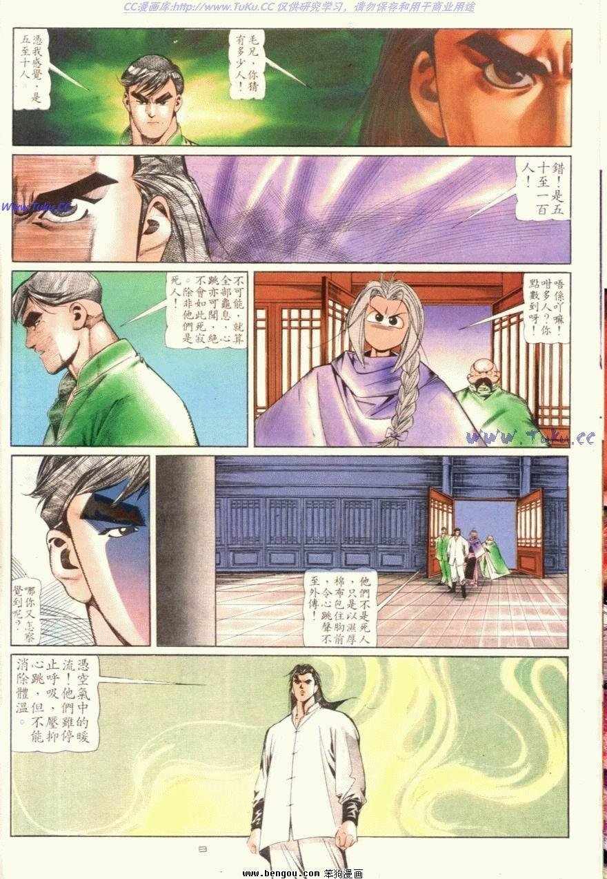 第102话