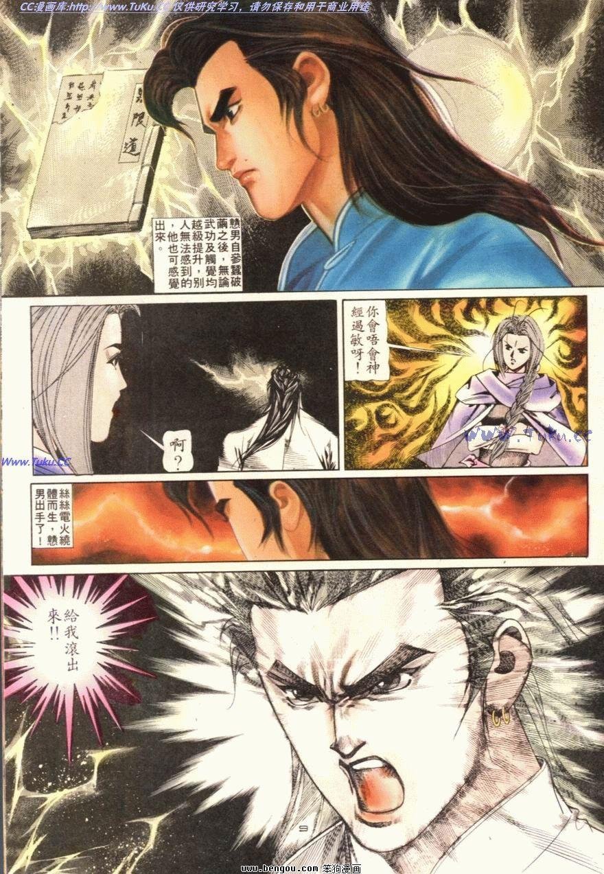 第102话