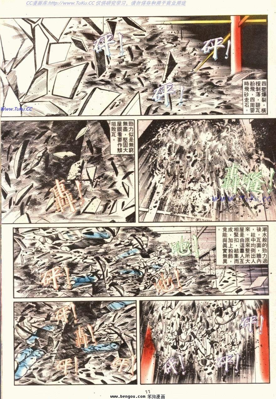 第102话