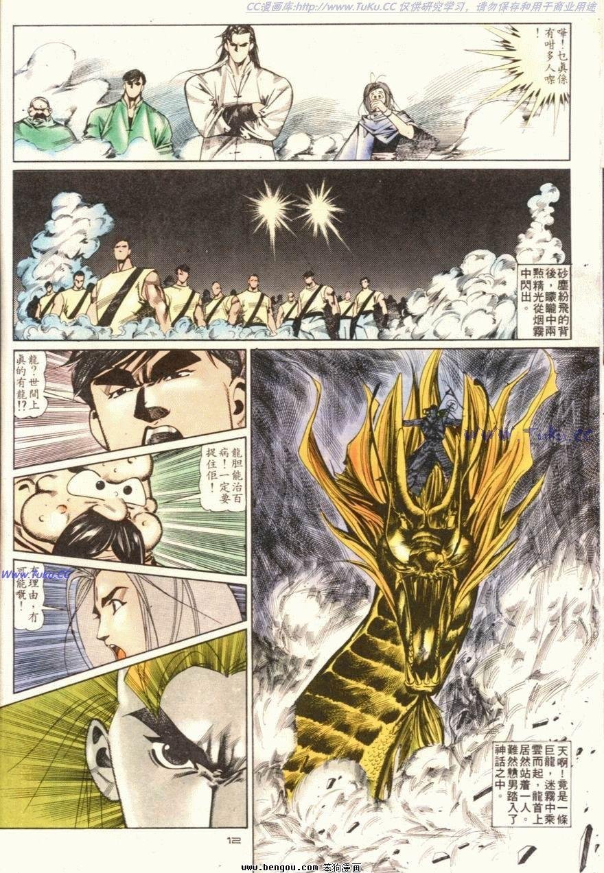 第102话