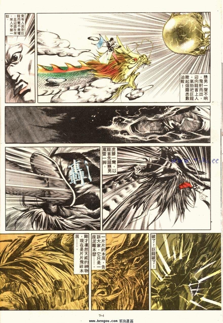 第102话