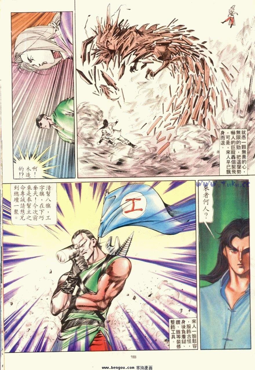 第102话