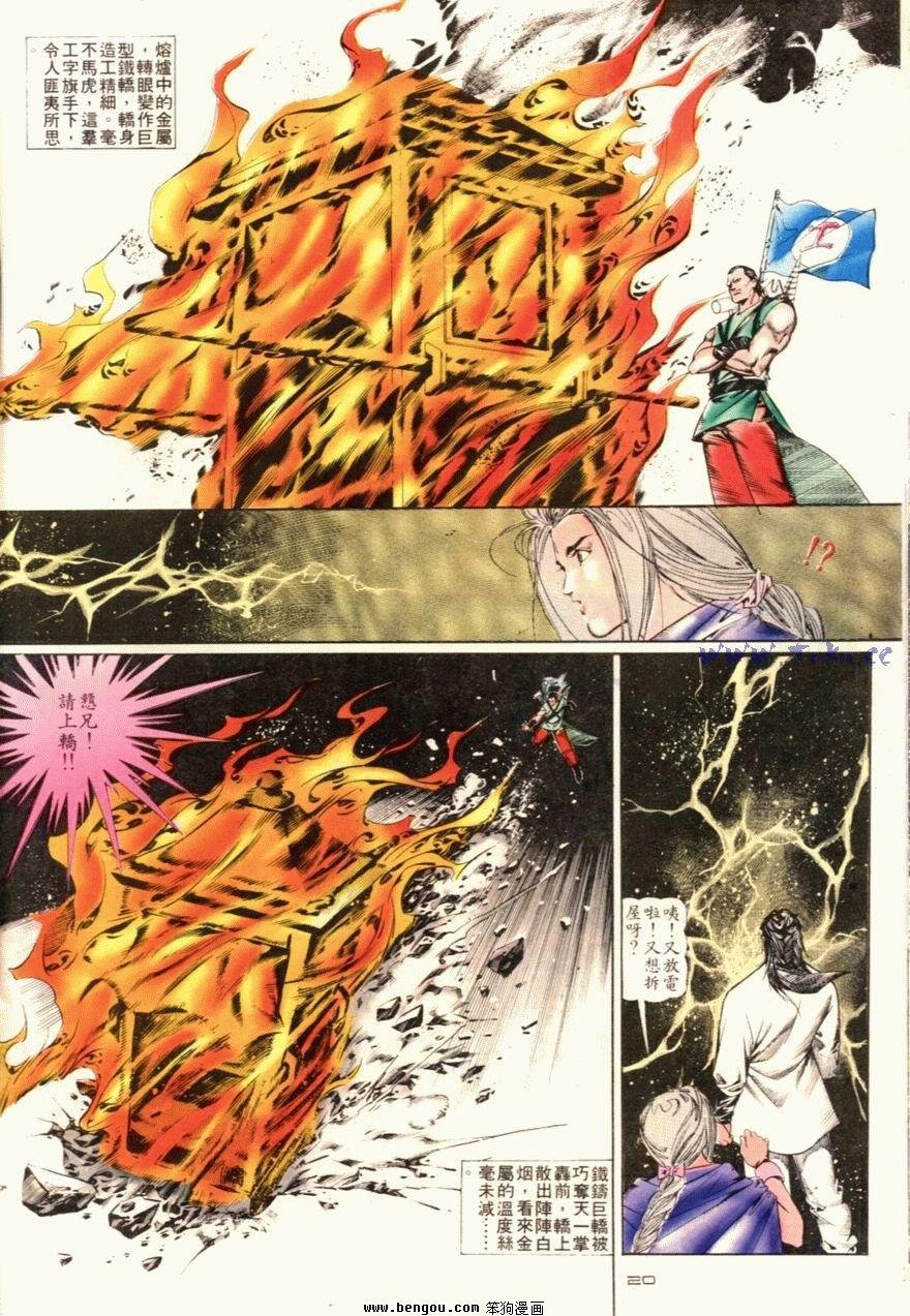 第102话