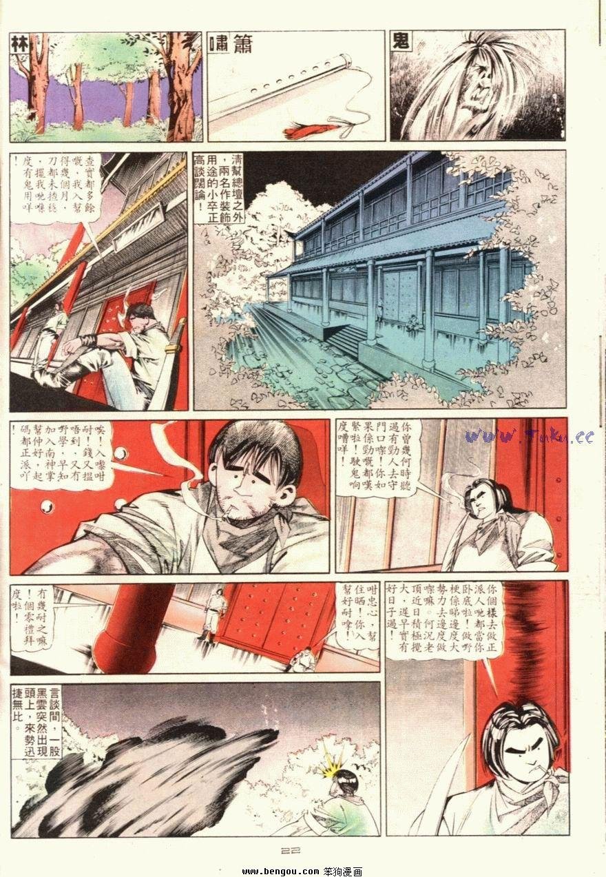 第102话