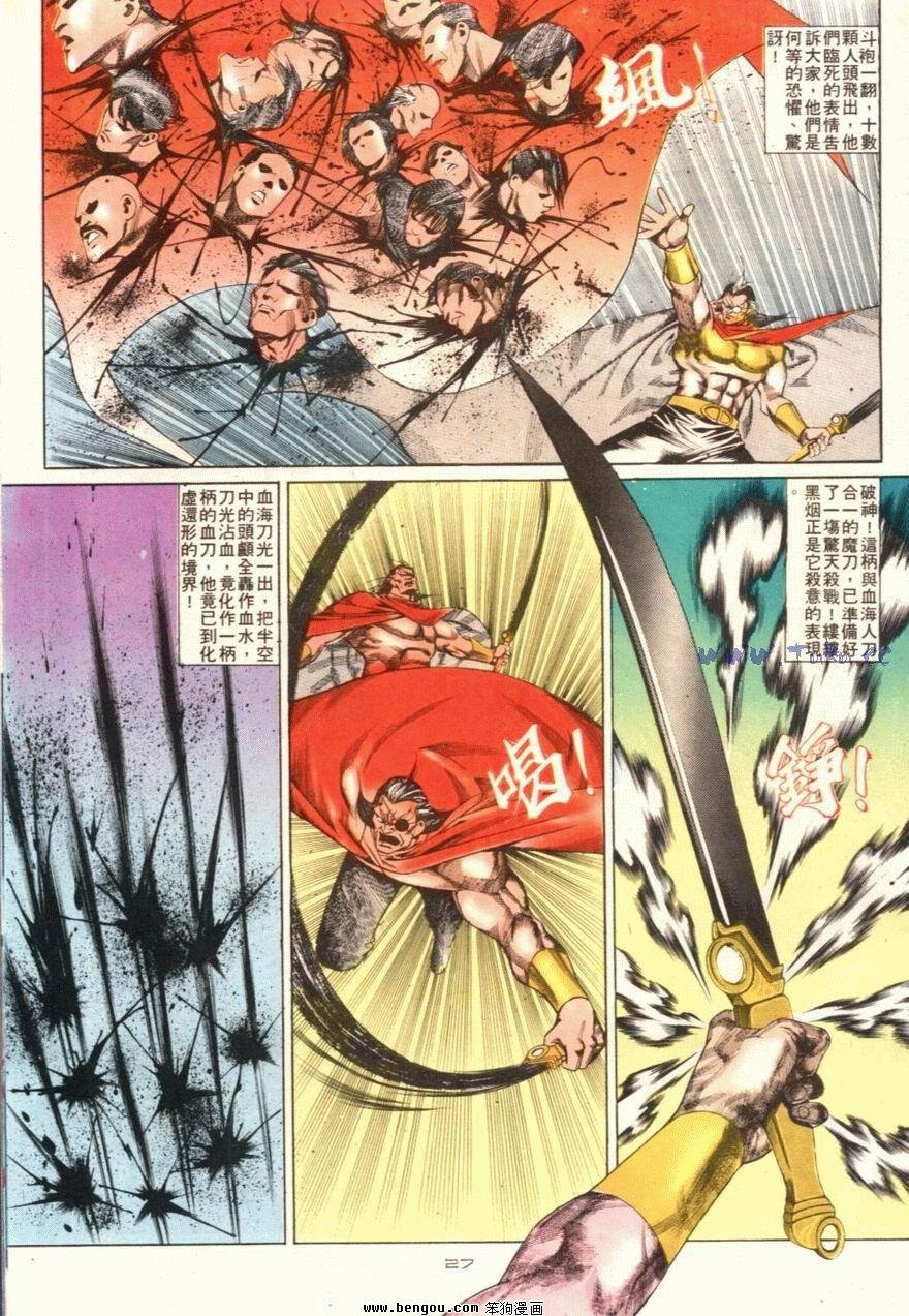 第102话