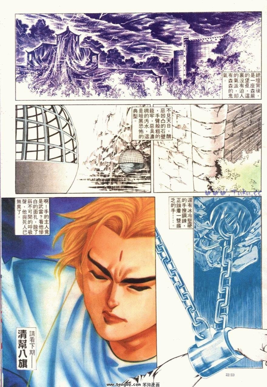 第102话