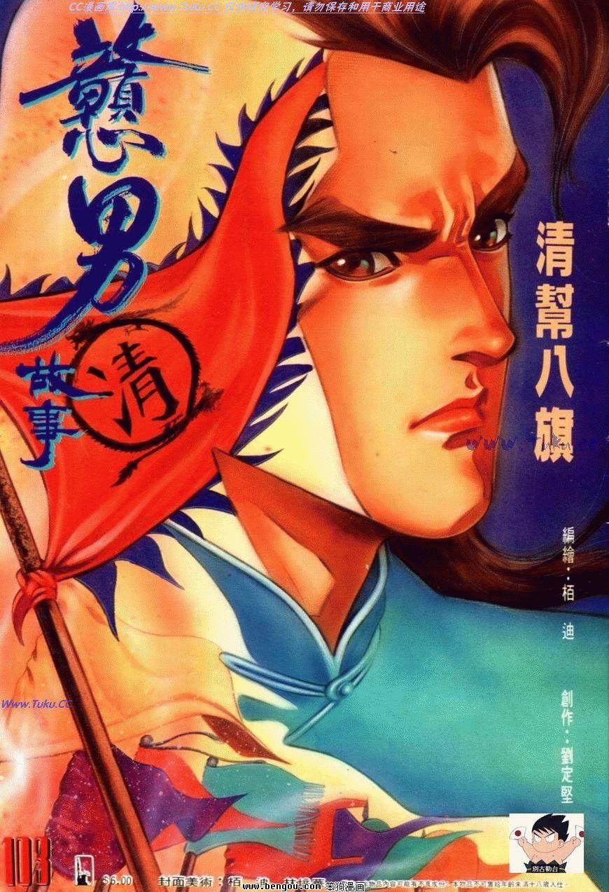 第103话