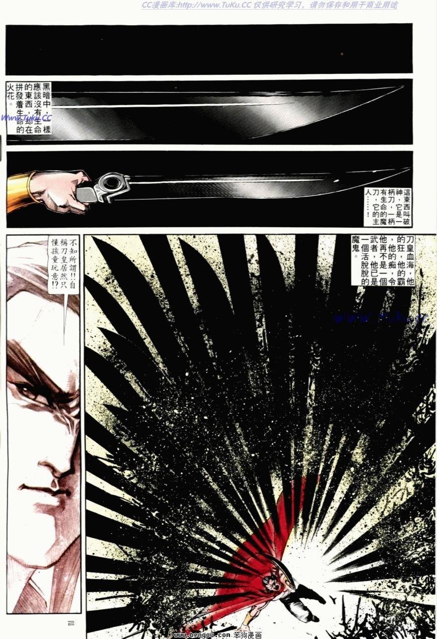 第103话