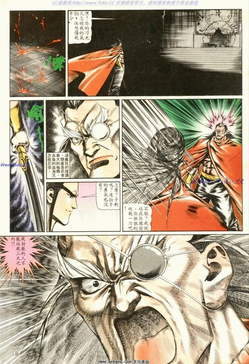 第103话