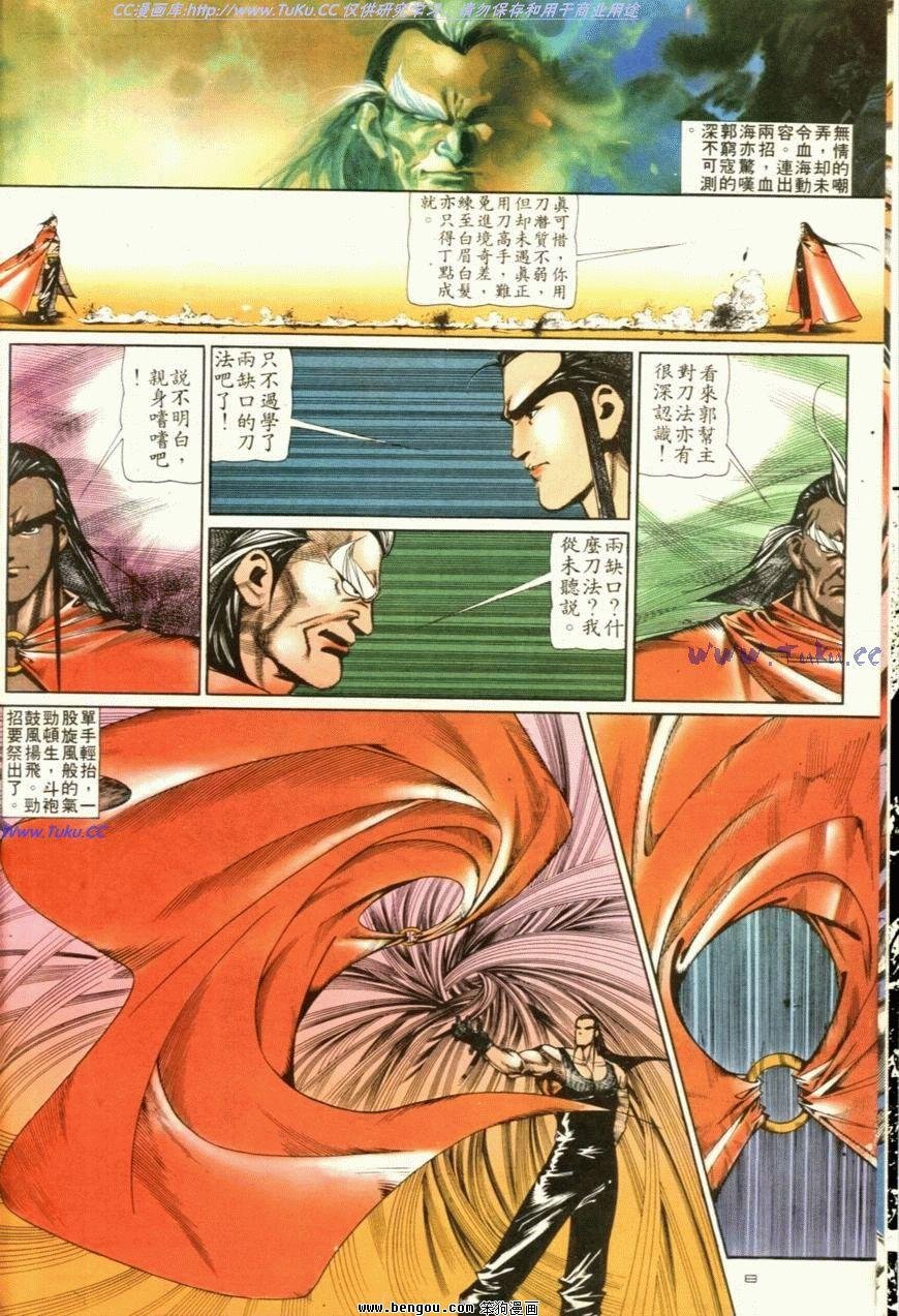 第103话