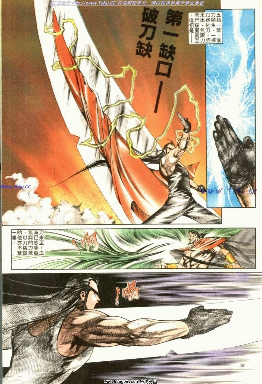第103话