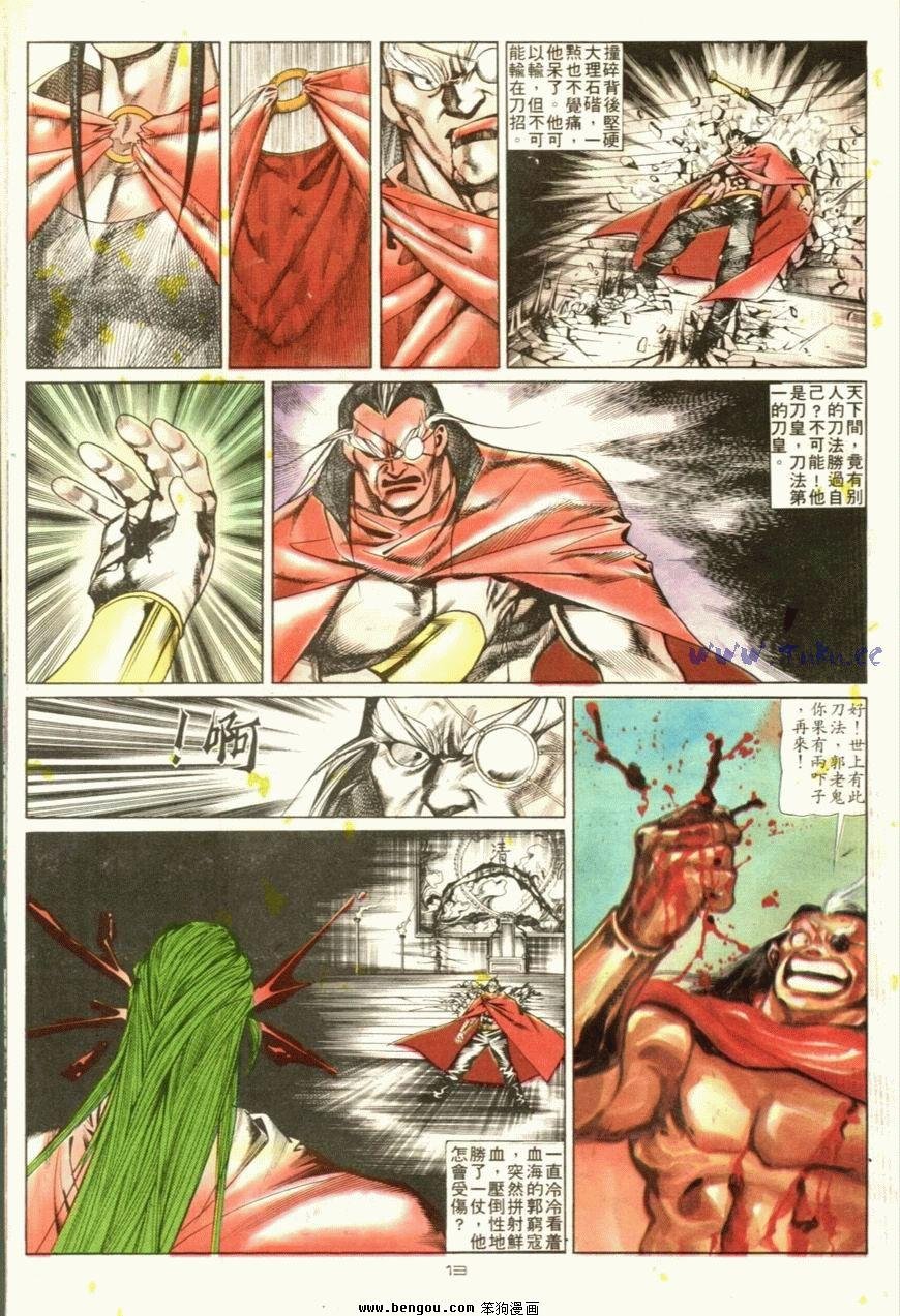 第103话