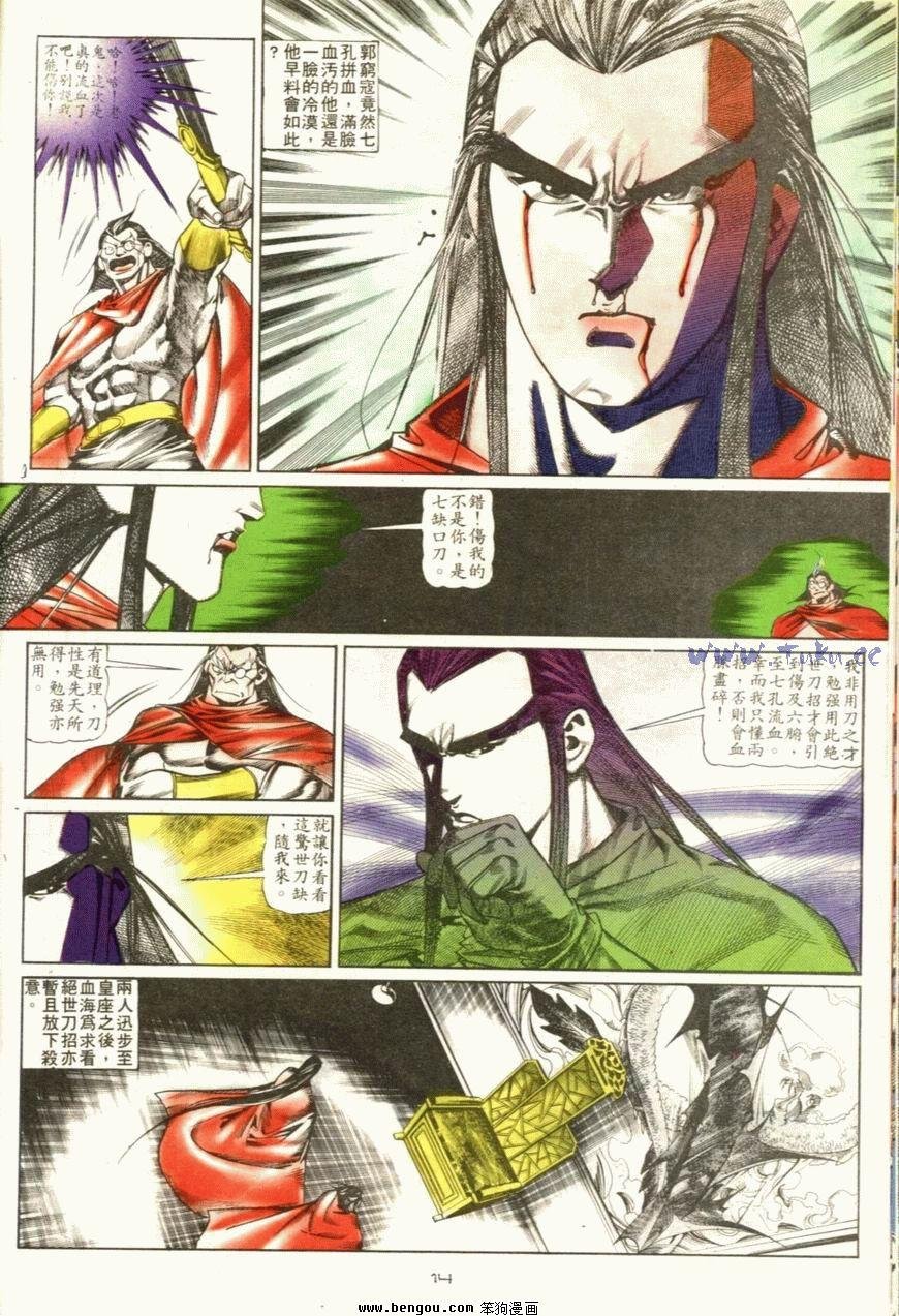 第103话