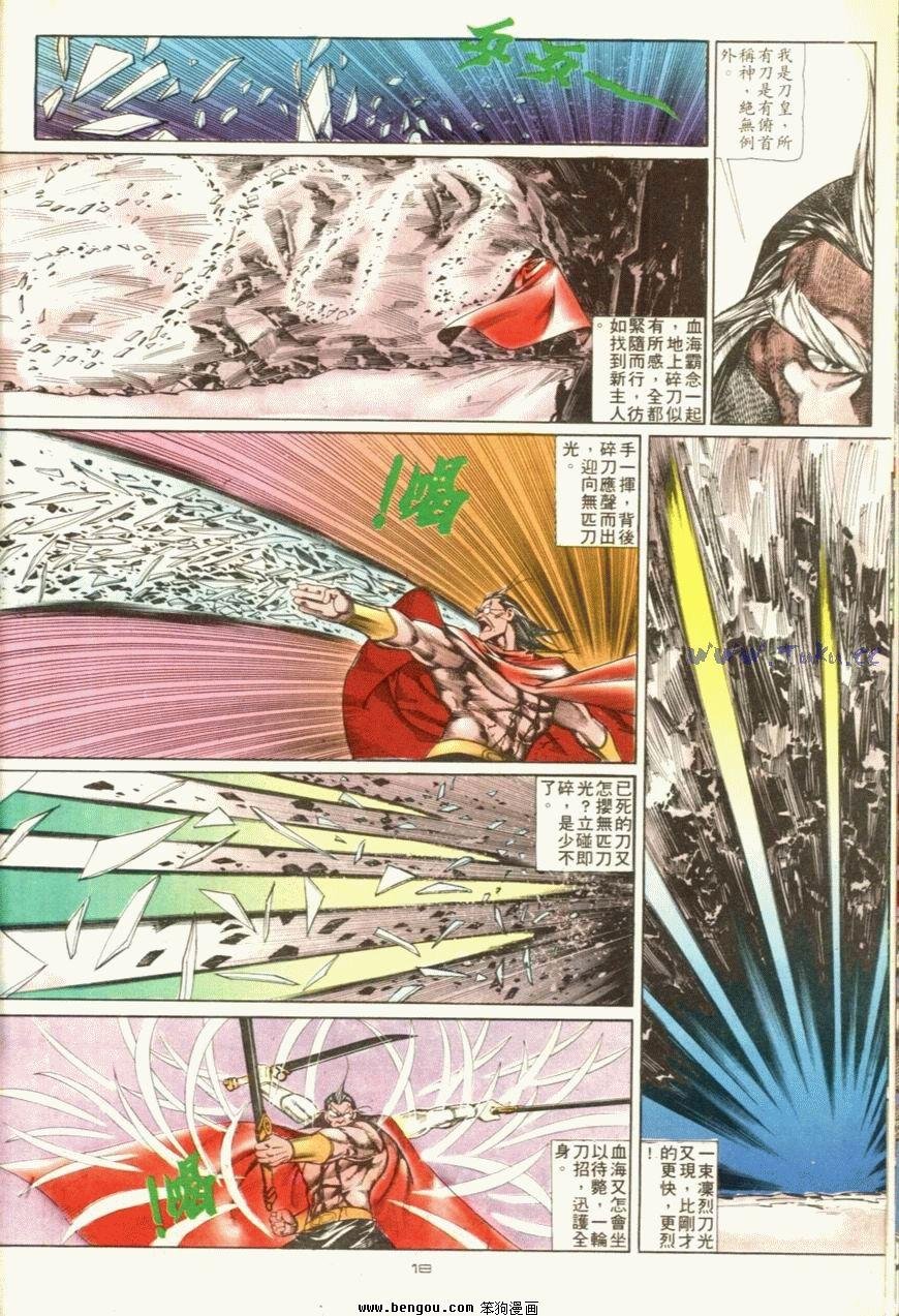 第103话