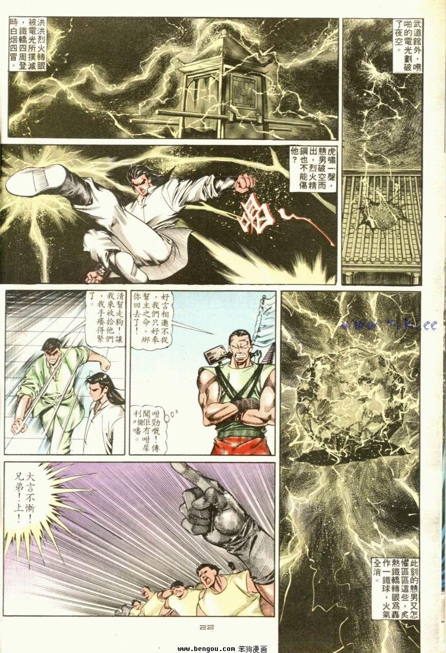 第103话